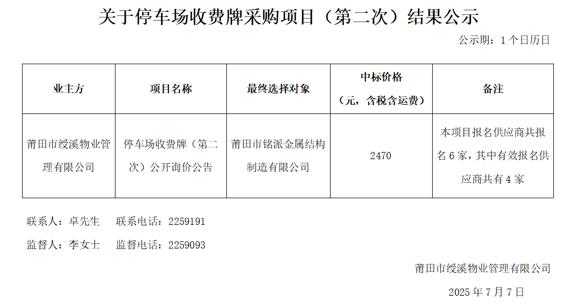企業(yè)微信截圖_1751853353270.png