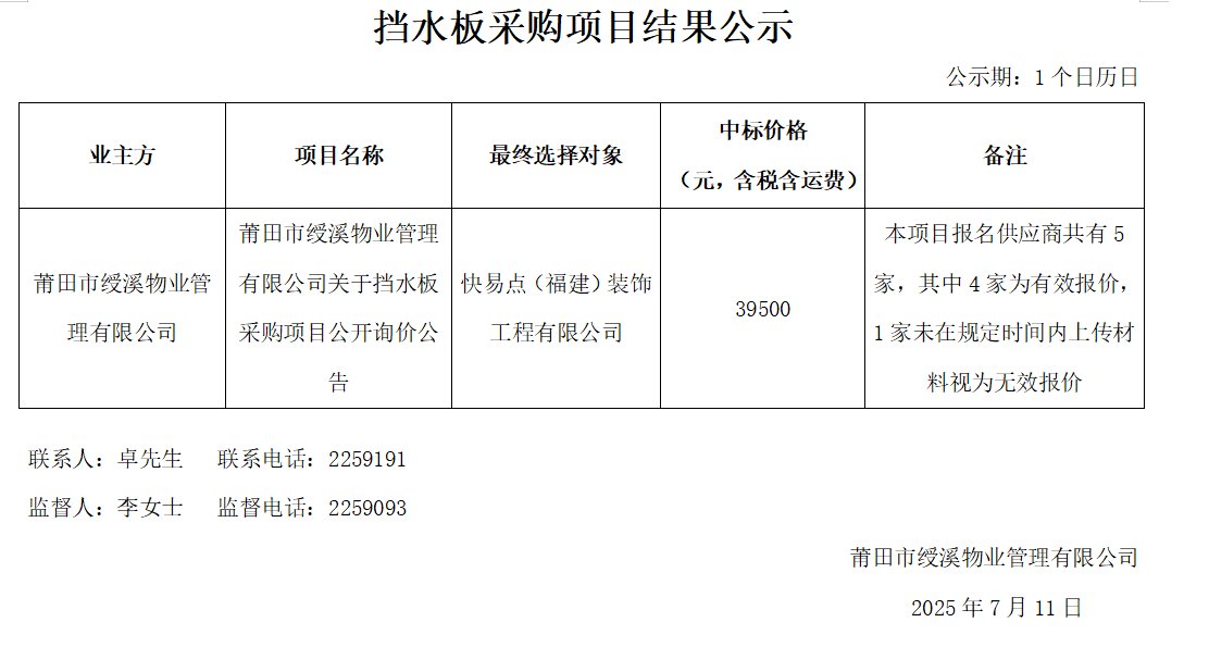 企業(yè)微信截圖_17521939946217.png