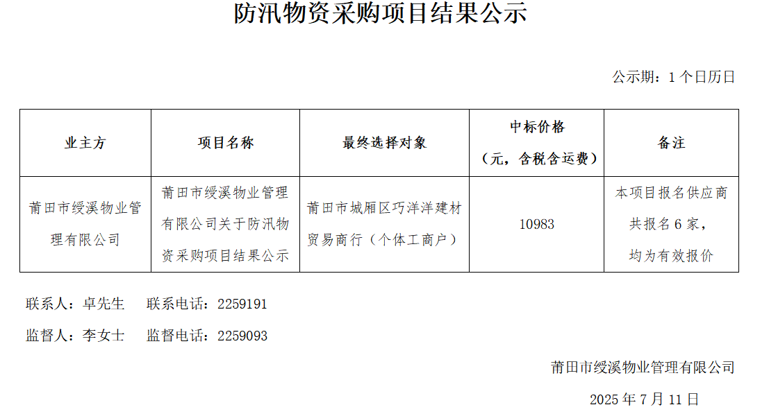 企業(yè)微信截圖_17525638535448.png