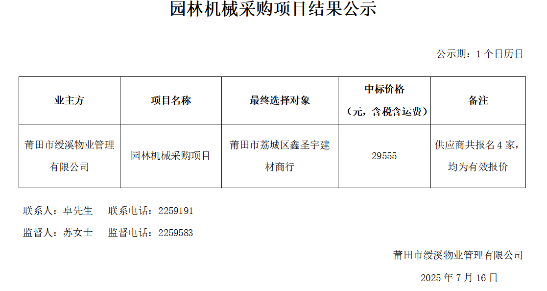 企業(yè)微信截圖_1752653740221.png