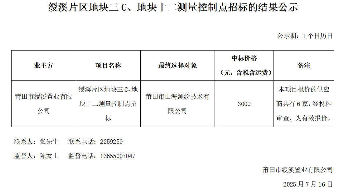 企業(yè)微信截圖_1752654309676.png
