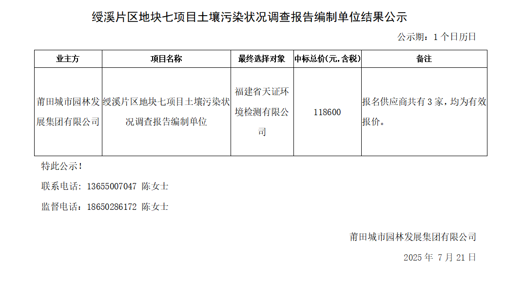 企業(yè)微信截圖_17530900419390.png