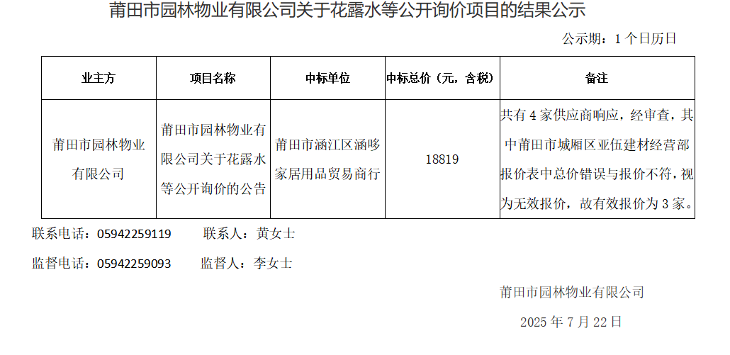 企業(yè)微信截圖_17531548678829.png