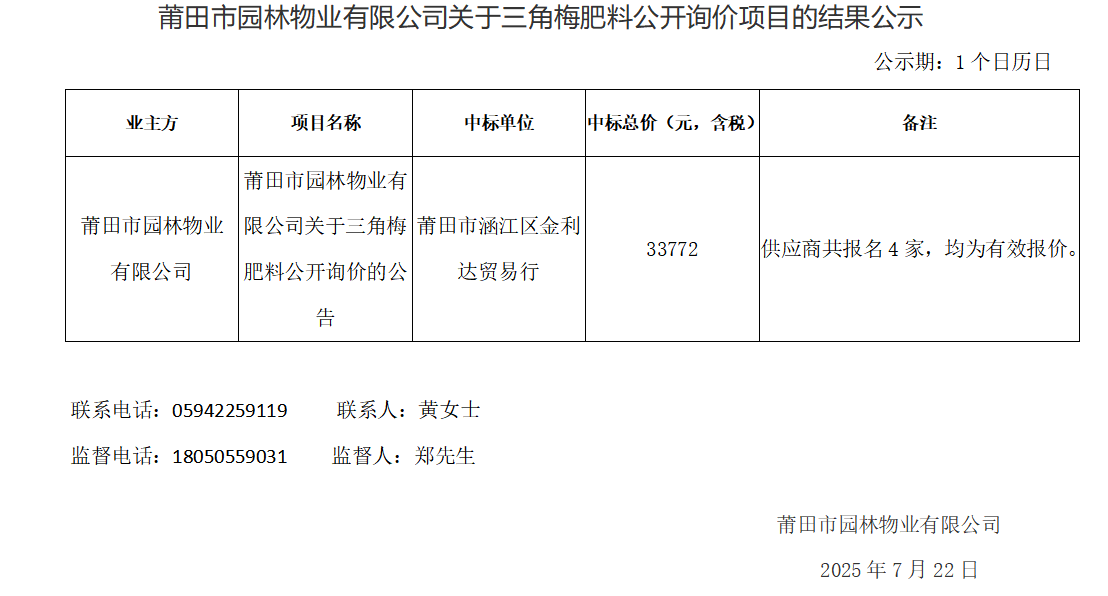 企業(yè)微信截圖_17531549391431.png