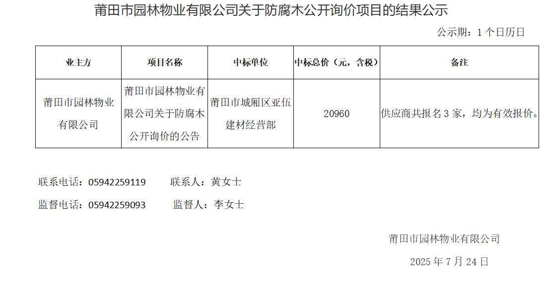 企業(yè)微信截圖_17533214056011.png